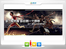 将乐361度——腾讯大运会梦想传递